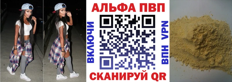 Купить  Голицыно  APVP кристаллы 
