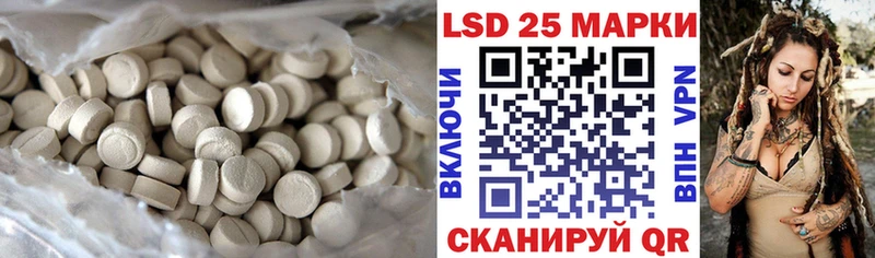 LSD-25 экстази кислота  Купить где  Голицыно 