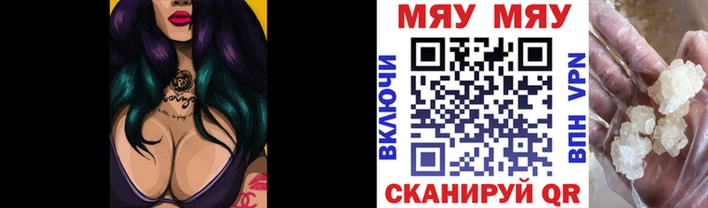 Купить закладки  Голицыно  Мефедрон кристаллы 