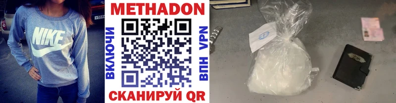 Купить где  Голицыно  МЕТАДОН methadone 