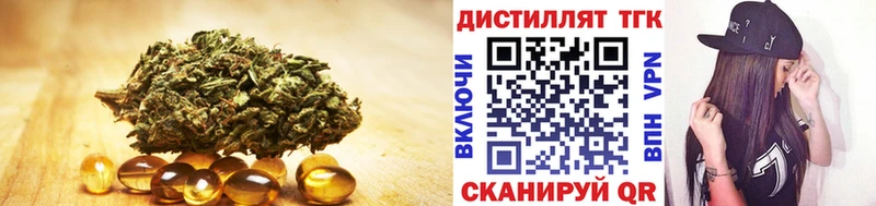 ТГК гашишное масло  Купить где  Голицыно 